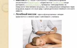 Болит спина в грудном отделе массаж