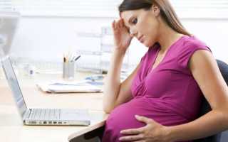 Что делать если болит и кружится голова при беременности