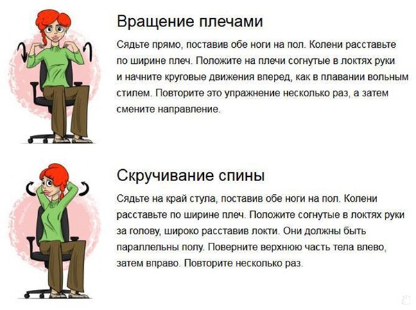 Утренняя зарядка от болей в спине