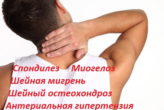 Сильно болит голова в затылке что выпить