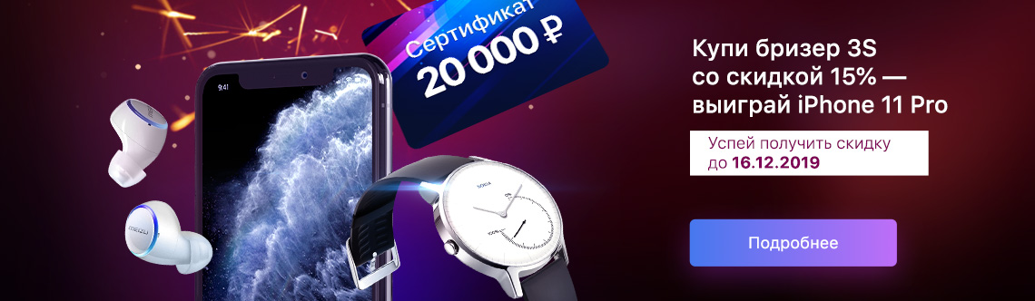 Баннер - Акция