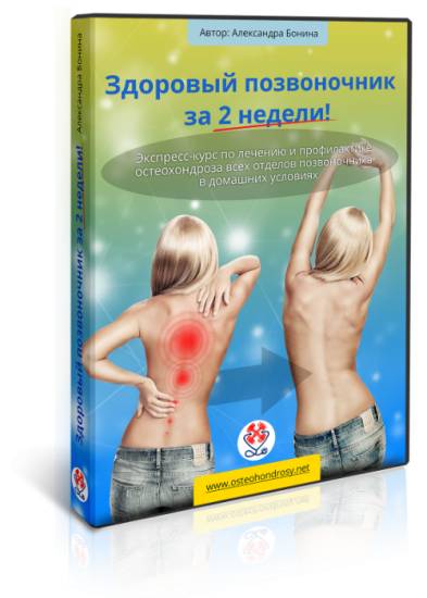 Приспособления для лечения болей в спине