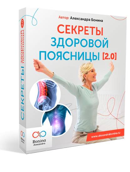 Болит спина от пресса