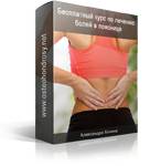 Болит левая сторона внизу спина